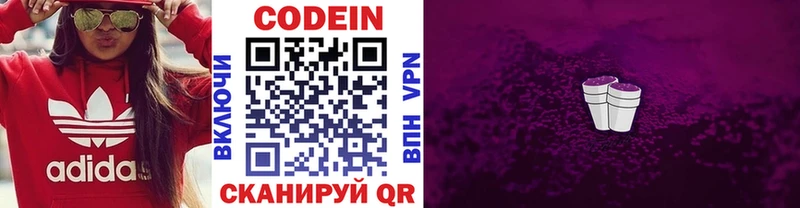 Codein напиток Lean (лин) Меленки